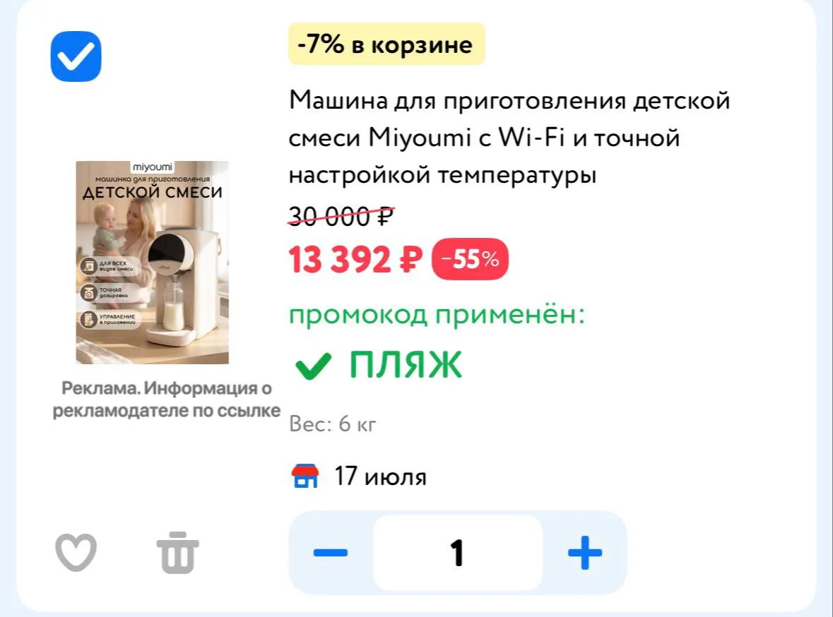 👶 Детский мир