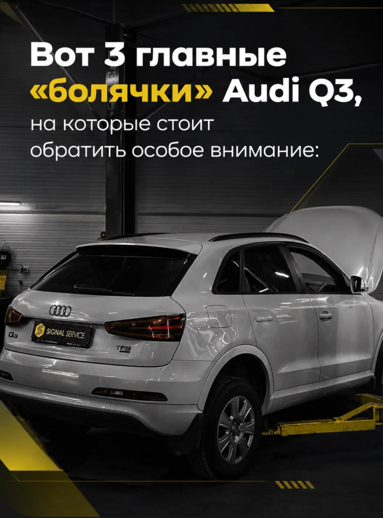 Вот 3 главные «болячки» Audi Q3, на которые стоит обратить особое внимание:


1. Пресловутая роботиз