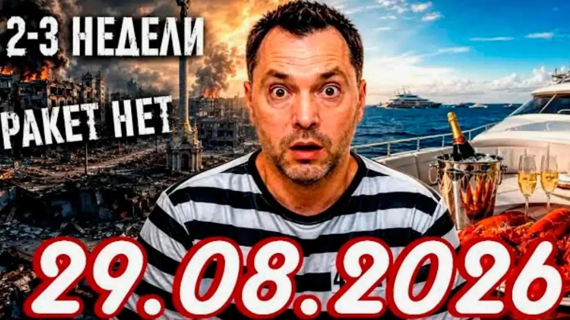 Главные новости 29.08.2026. Смотрите в этом видео 👍