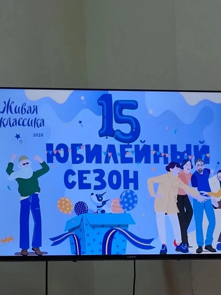 📚 Прошел муниципальный этап Всероссийского конкурса юных чтецов "Живая классика"  ✨ Наши ученики вно