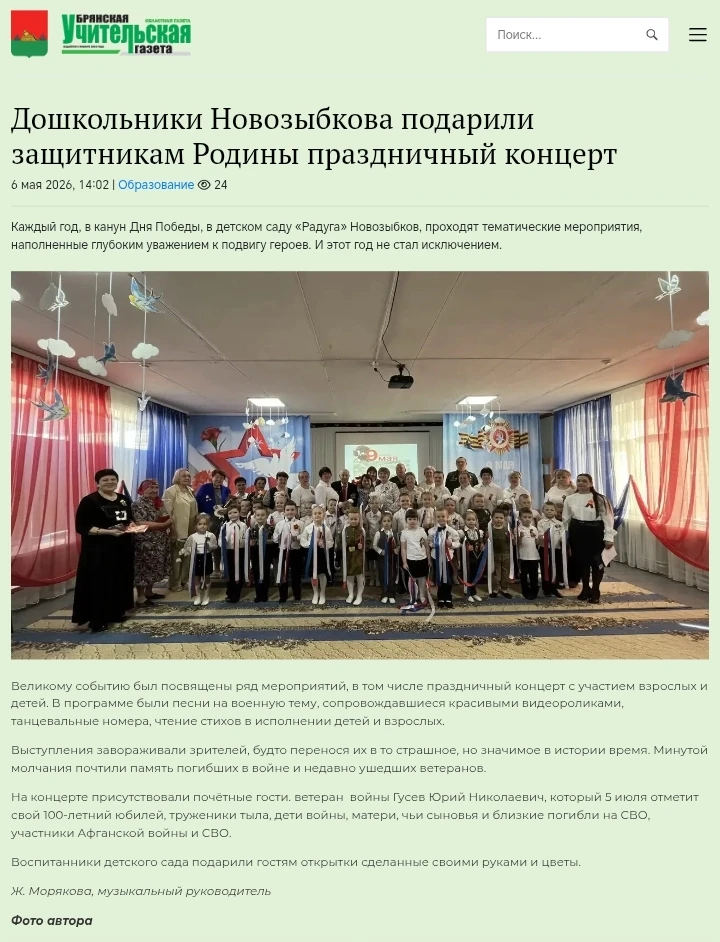 Медиа публикации
