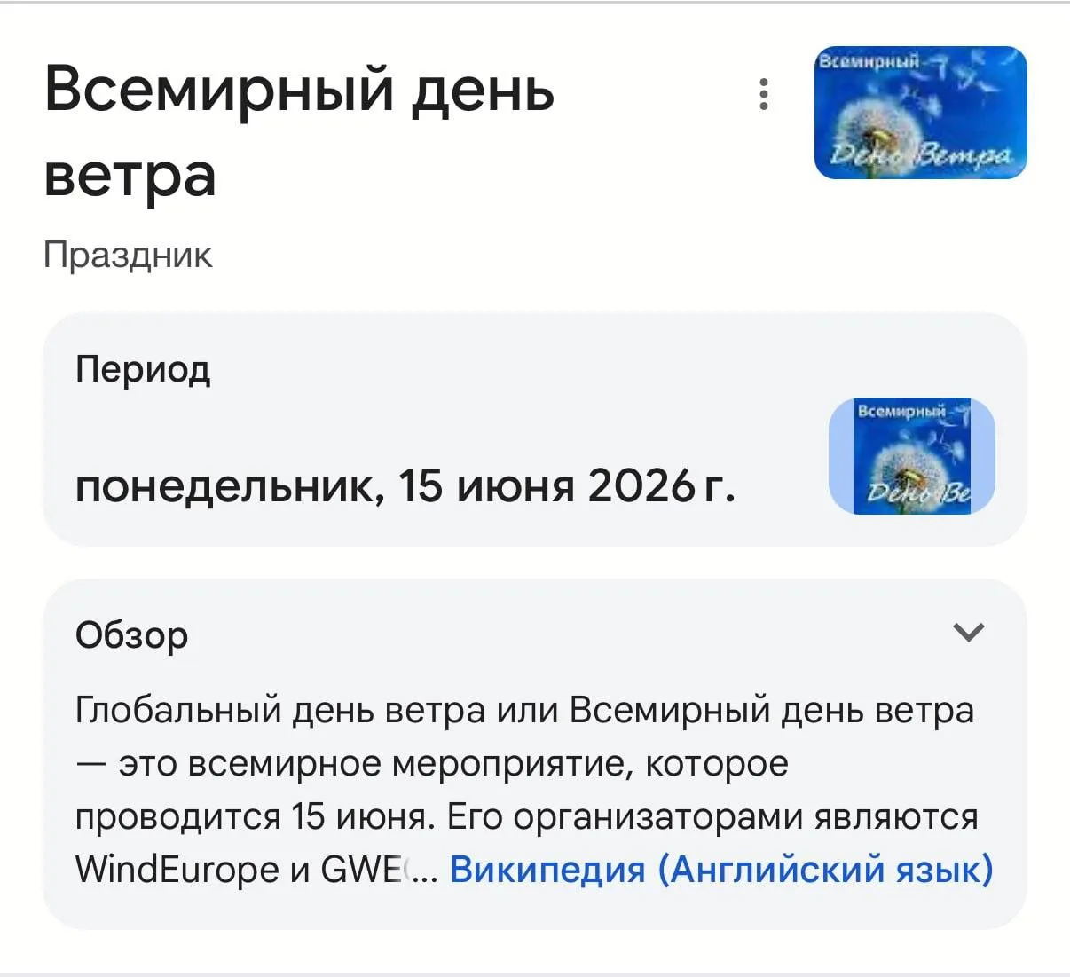 День воздуханов отмечается сегодня.

Ты знаешь, кому отправить.