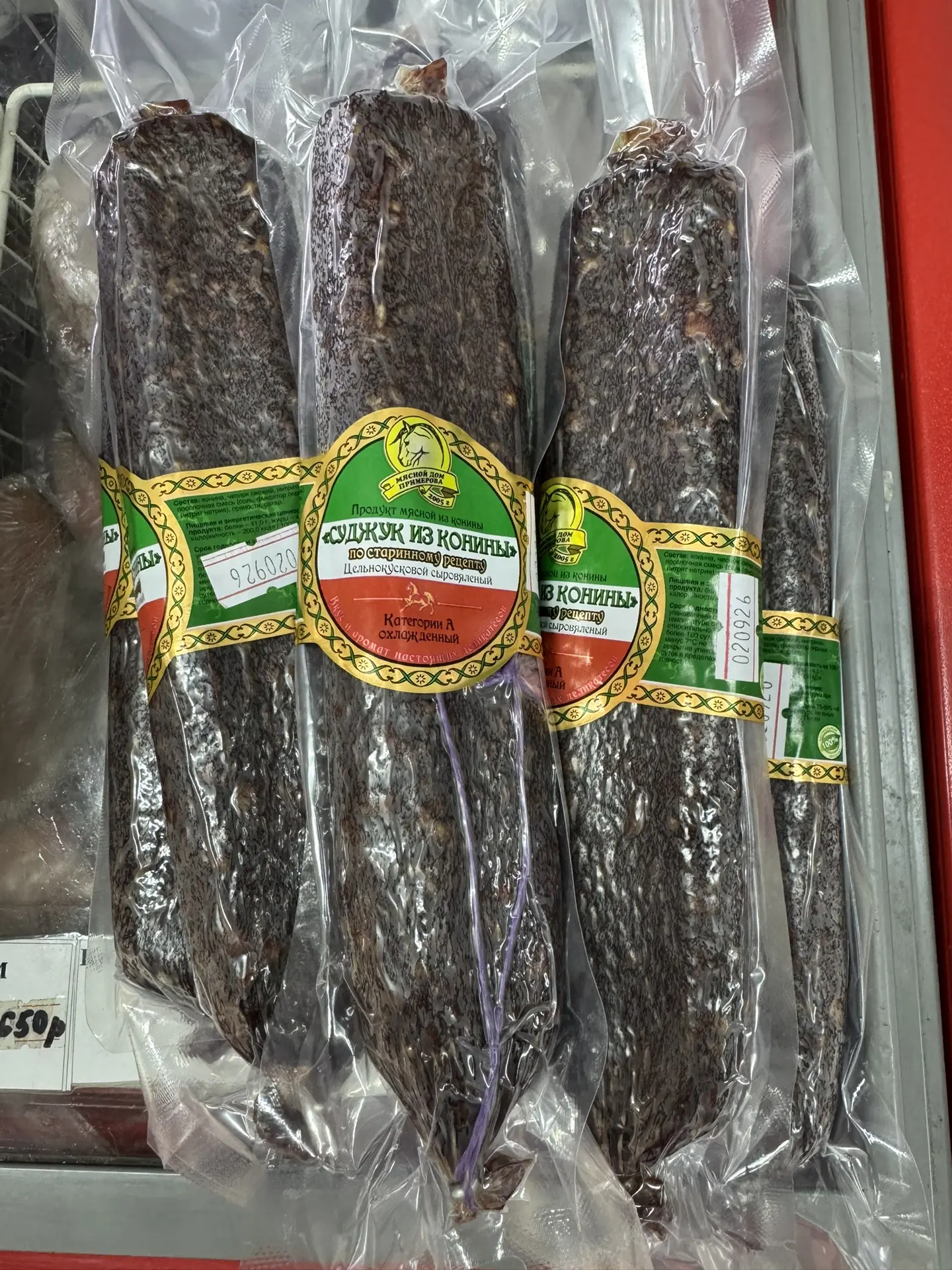 Суджук из конины 2750р/кг