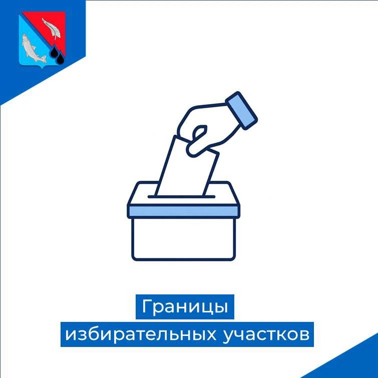 🗳️ Границы избирательных участков Ногликского муниципального округа