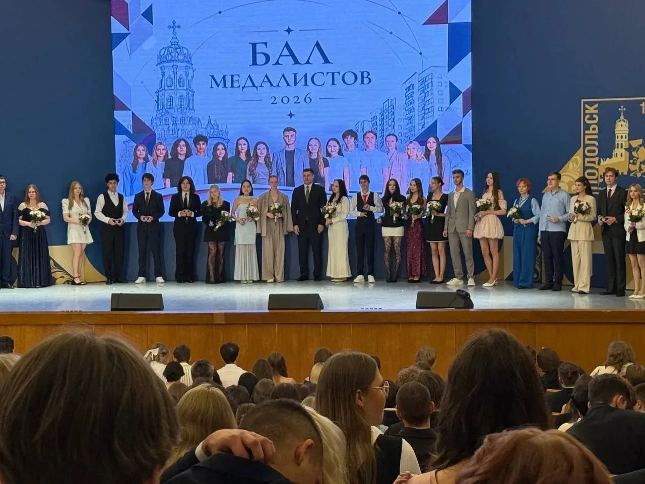 🌟 Праздник, который они запомнят навсегда! 🌟

Подольск чествовал лучших выпускников 2026 года 🎓✨
