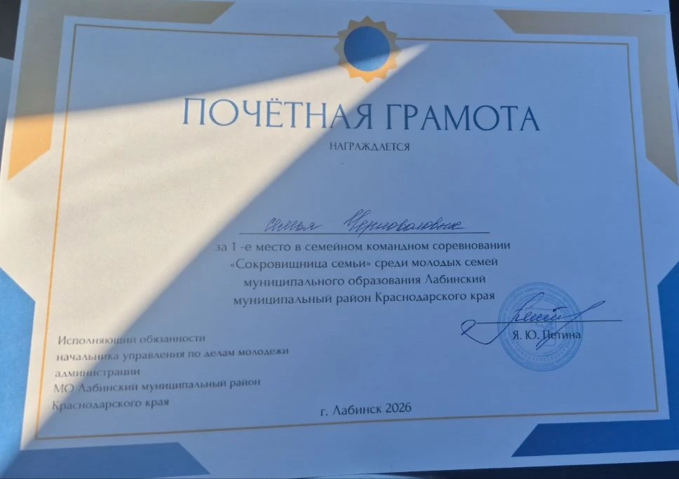 В Лабинском районе прошли семейные соревнования "Сокровищница семьи " среди молодых сем...