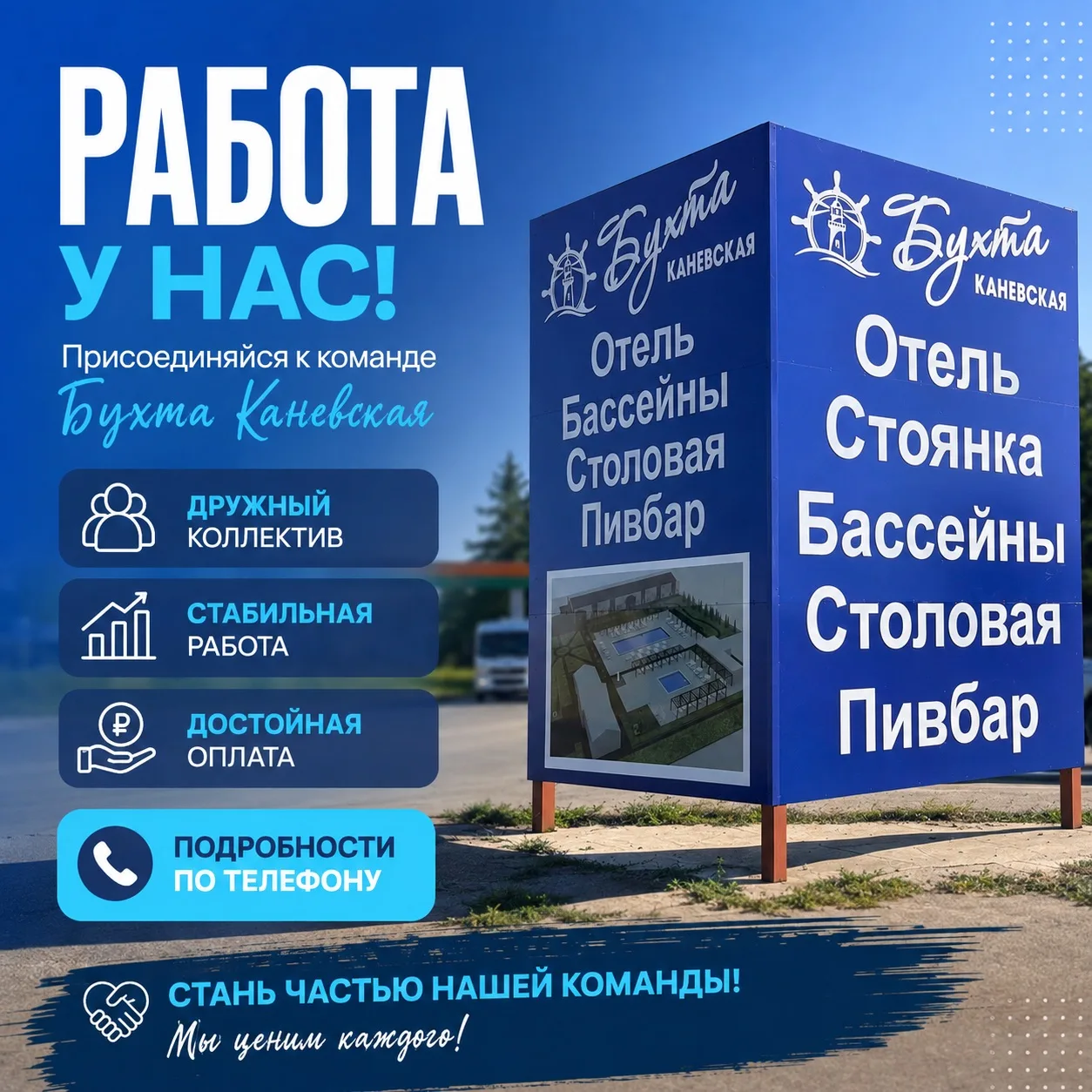 В Гостиницу "Каневская бухта"' требуется Администратор