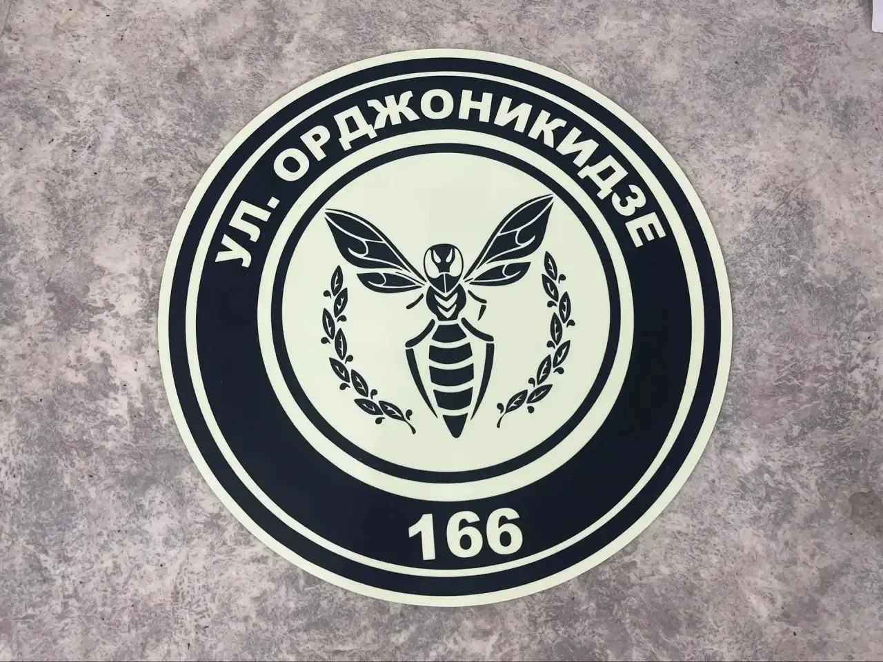 #адресныетаблички