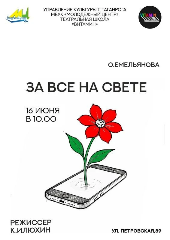 И взрослые и дети редко ценят то, что имеют. Вот и один мальчик по имени Сэм однажды, не задумываясь