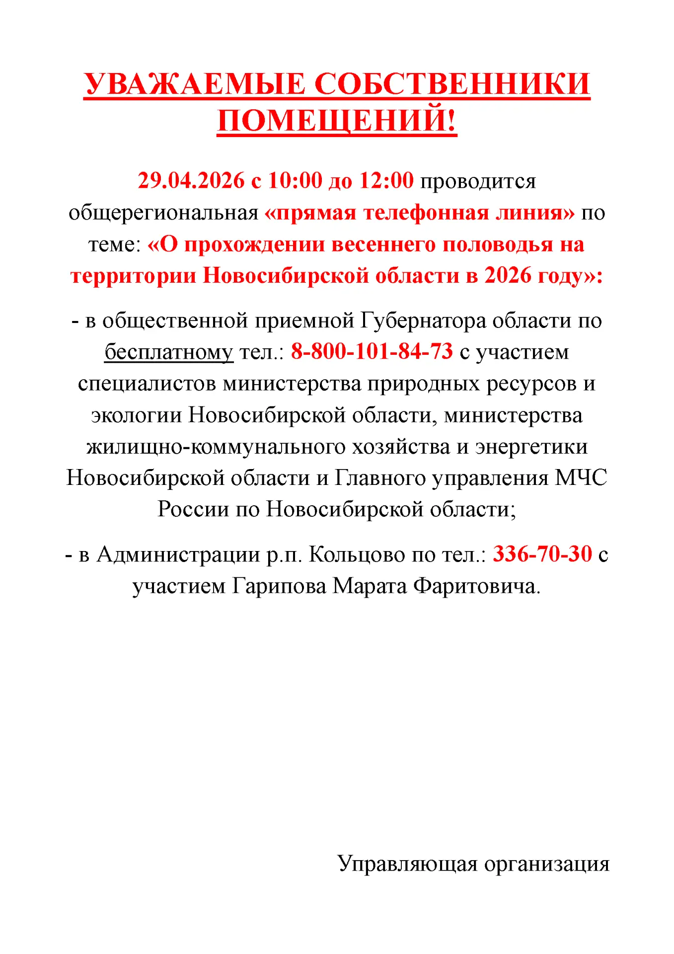 Медиа публикации