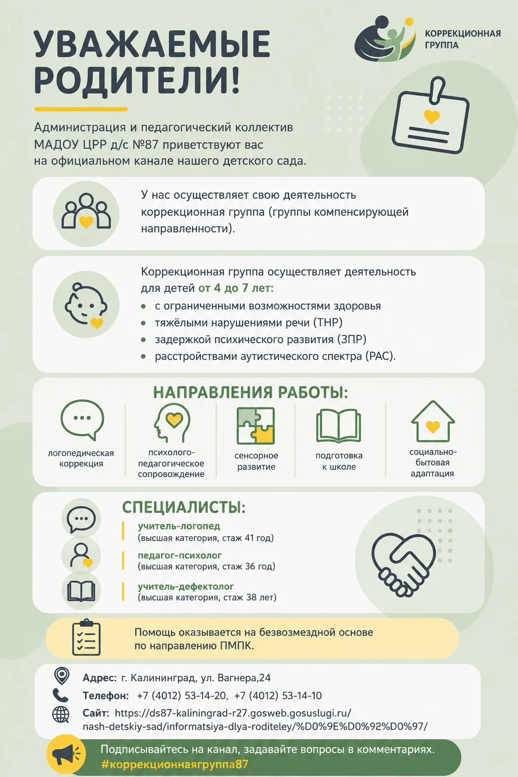 Медиа публикации
