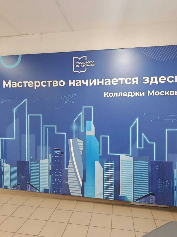Профессиональное обучение без границ  🗓 В конце апреля ученики 9Л класса посетили Московский государ