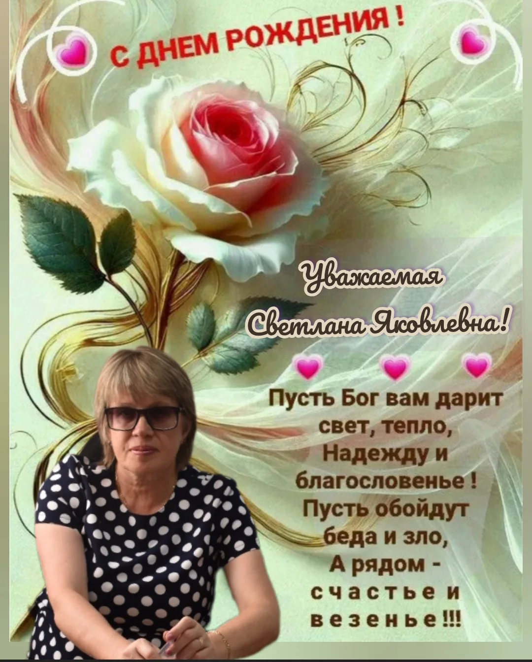 🎂🥳Сегодня коллектив