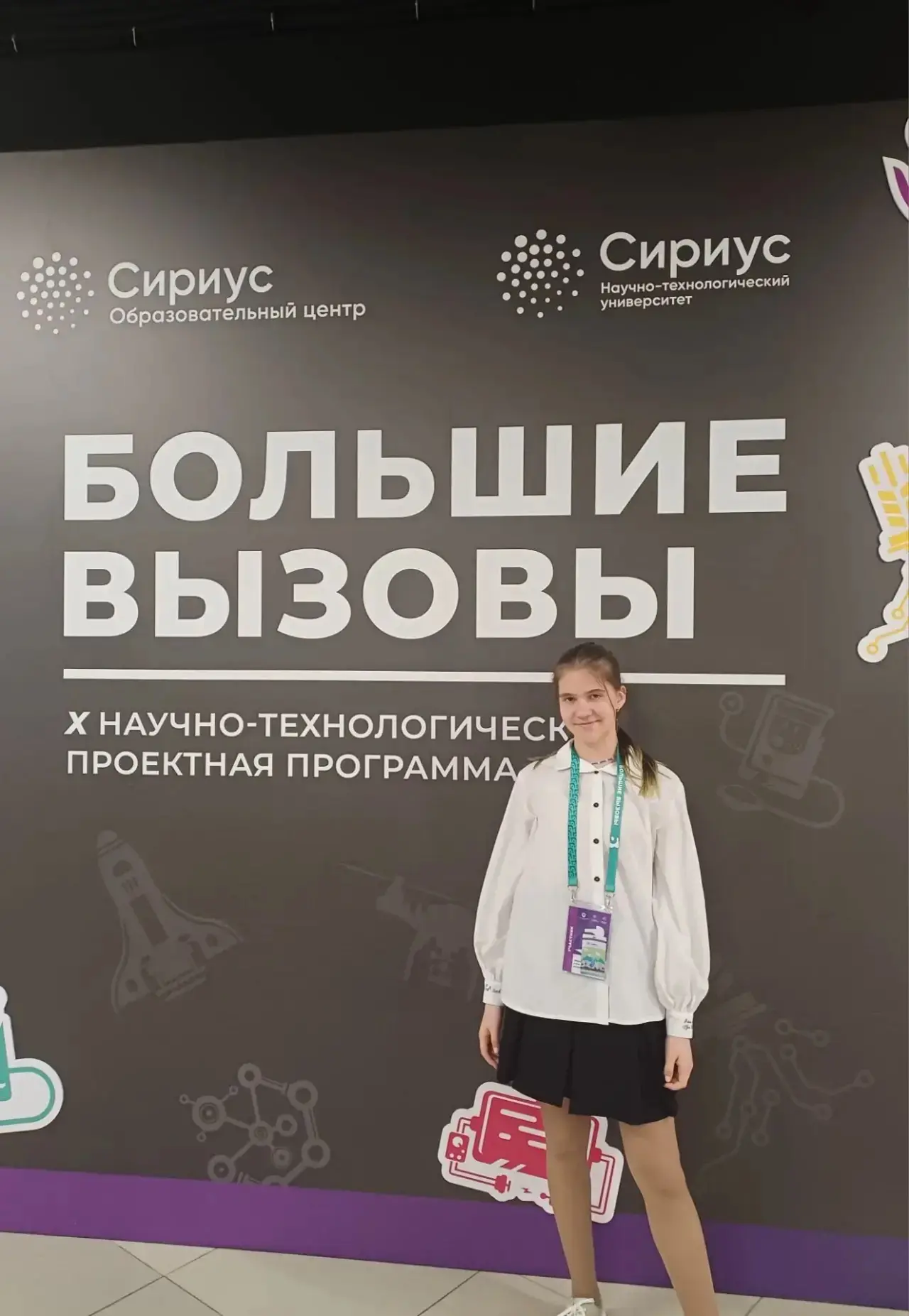 🚀 Поездка Анны из 9-го «Е» класса в «Сириус» ✨

🌱 Анна, ученица нашей школы из 9-го «Е» класса, не