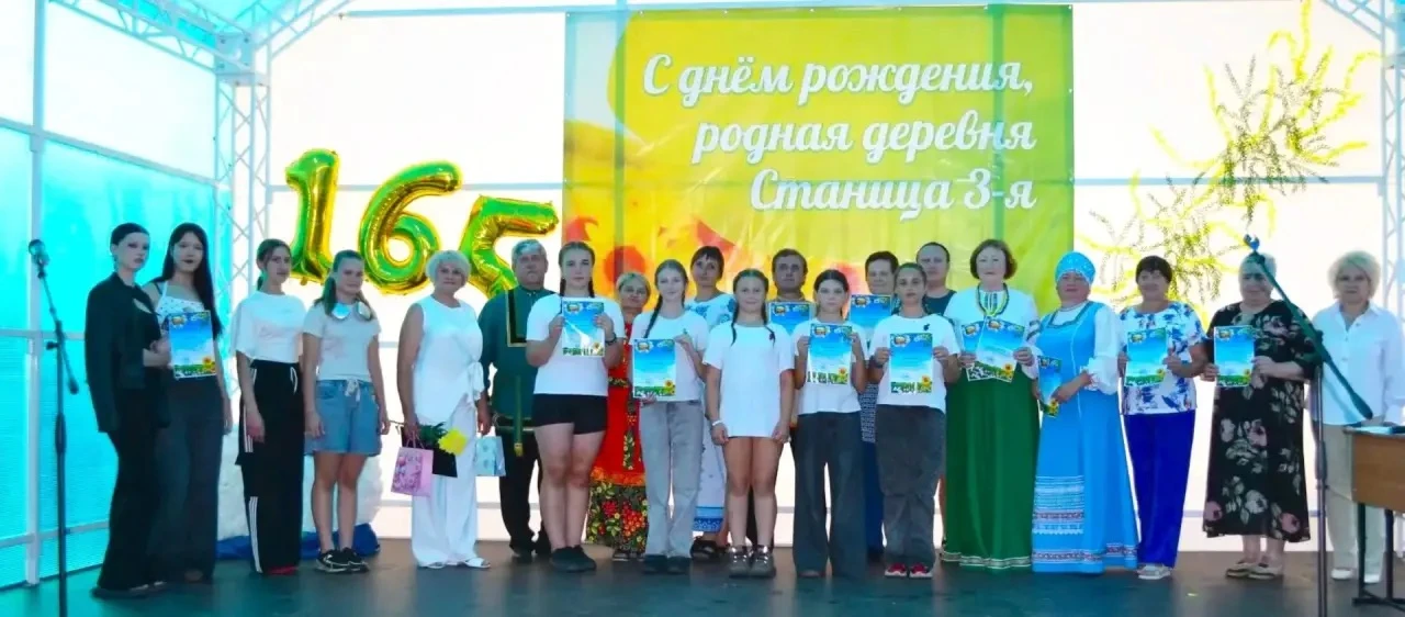 Юбилей населённого пункта ― это всегда доброе и светлое торжество для большой семьи одн...