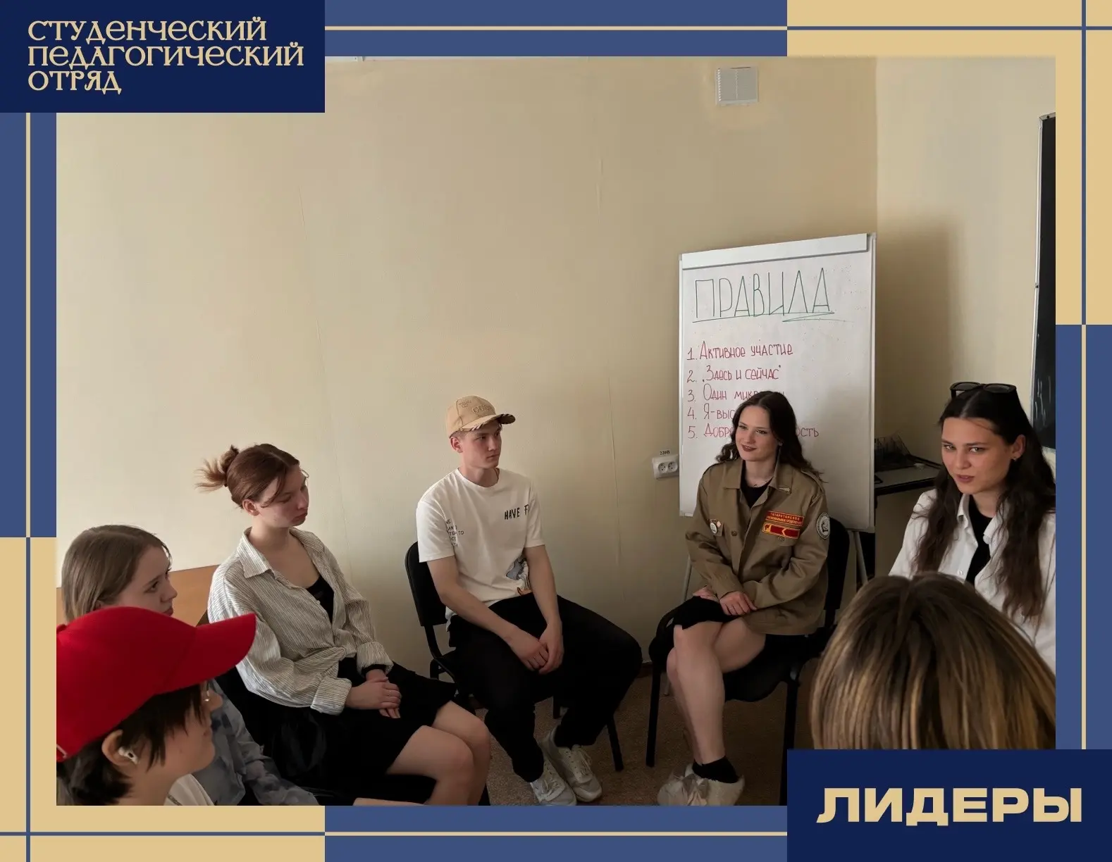Рубрика #ЖизньОтрядов: когда собрание перетекает в душевный разговор! 🤍🔥