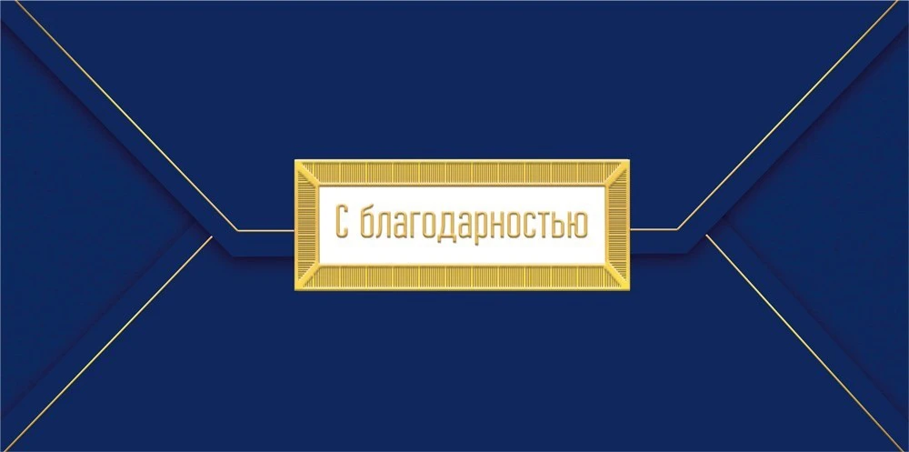 🤝Администрация Кольчугинского муниципального округа Владимирской области выражает благодарность ООО
