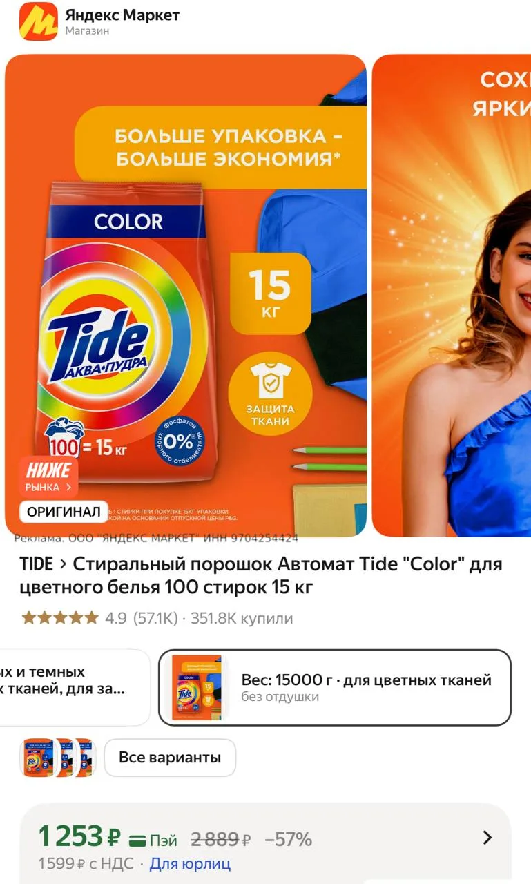 Хватаем порошок 15 кг ‼️