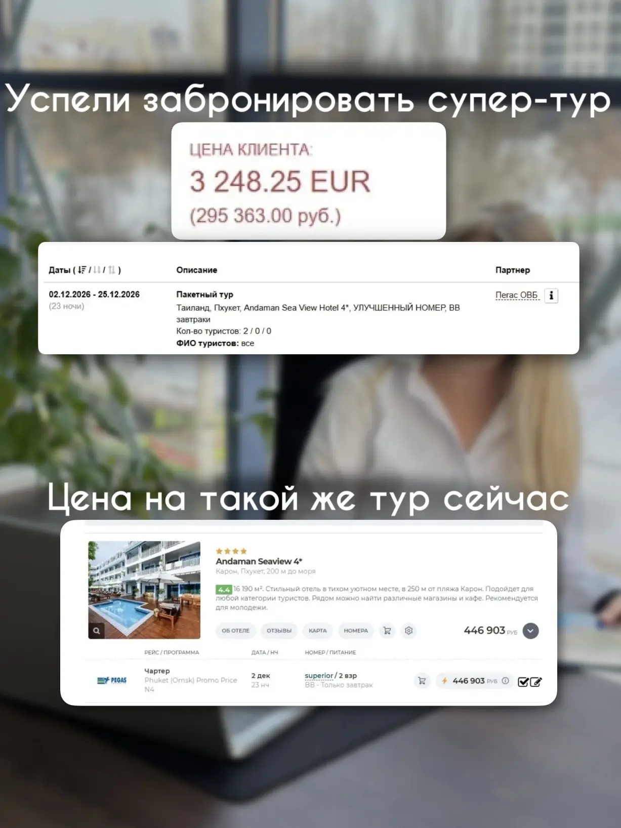 Чем на самом деле занимается тревел-эксперт?  Не только «подобрать тур» и отправить красивые картинк