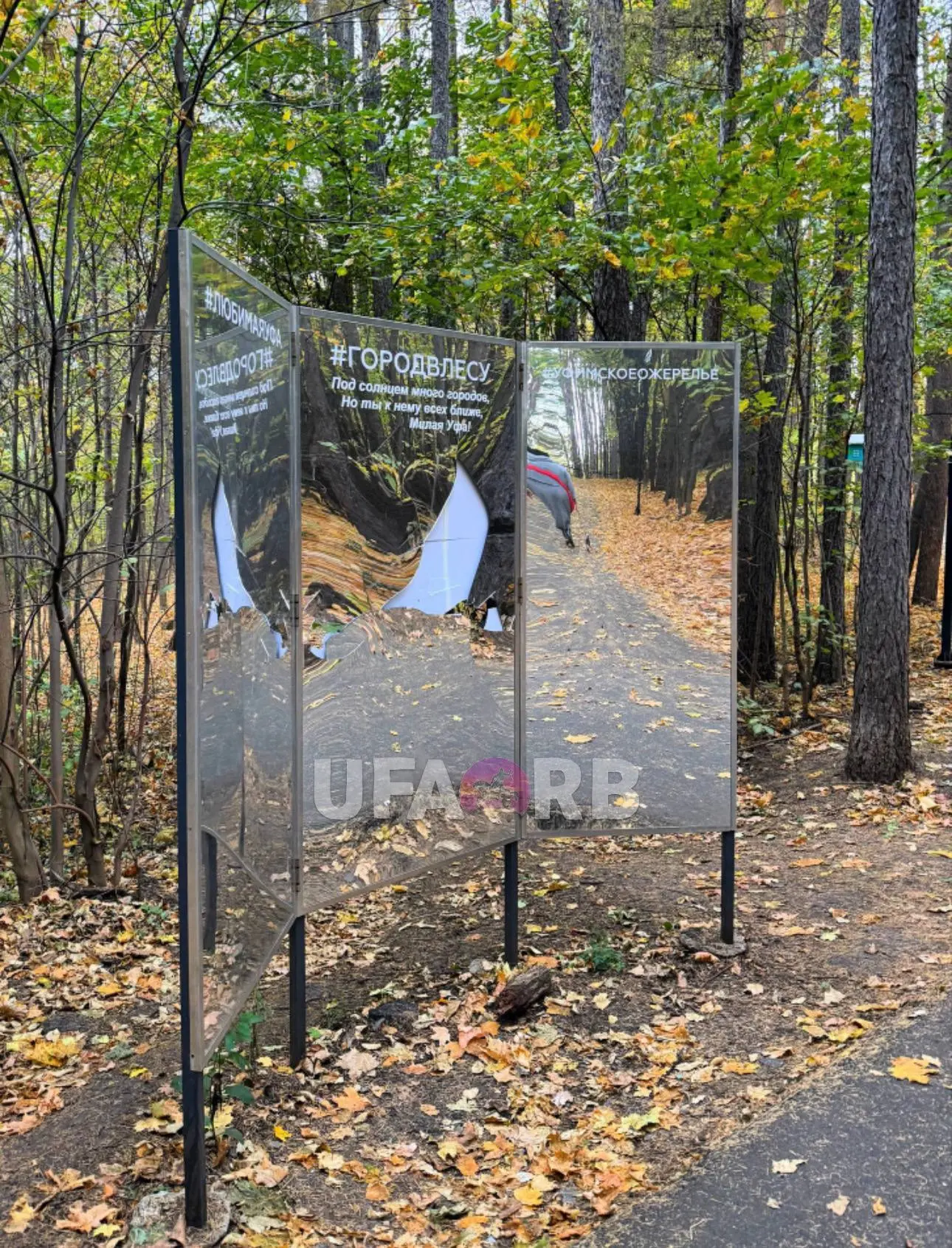 🪞 Разбили зеркало в Уфимском ожерелье.
