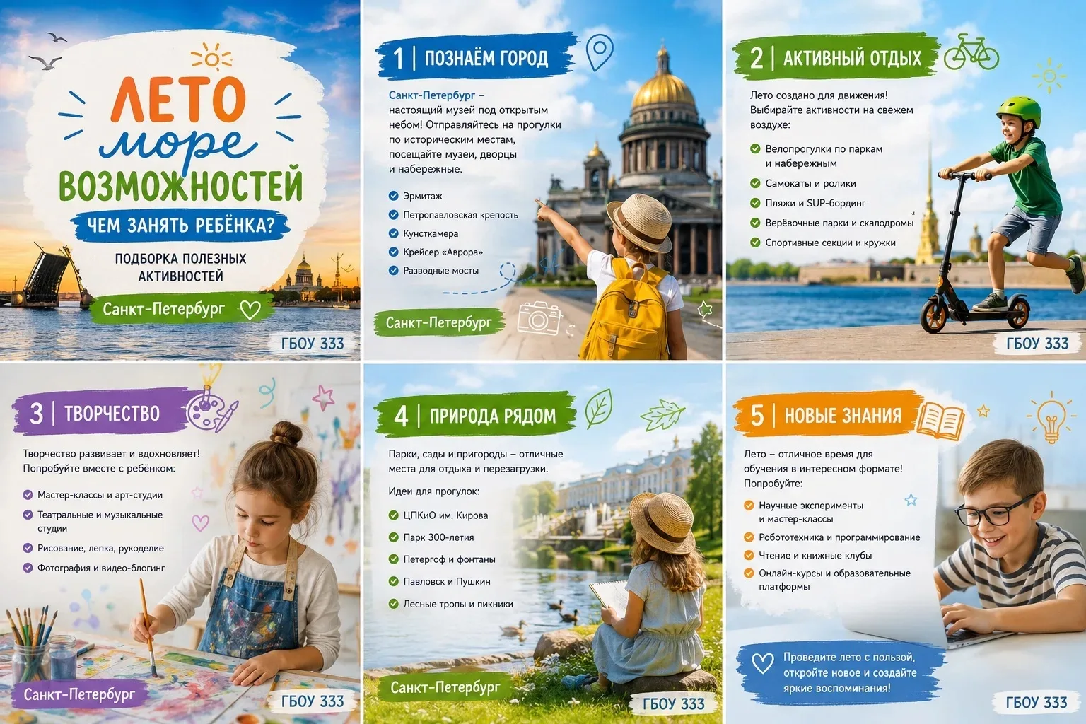 Официальный госпаблик ГБУ ЦППМСП Невского района Санкт-Петербурга 

Официальный госпаблик Опорного ц
