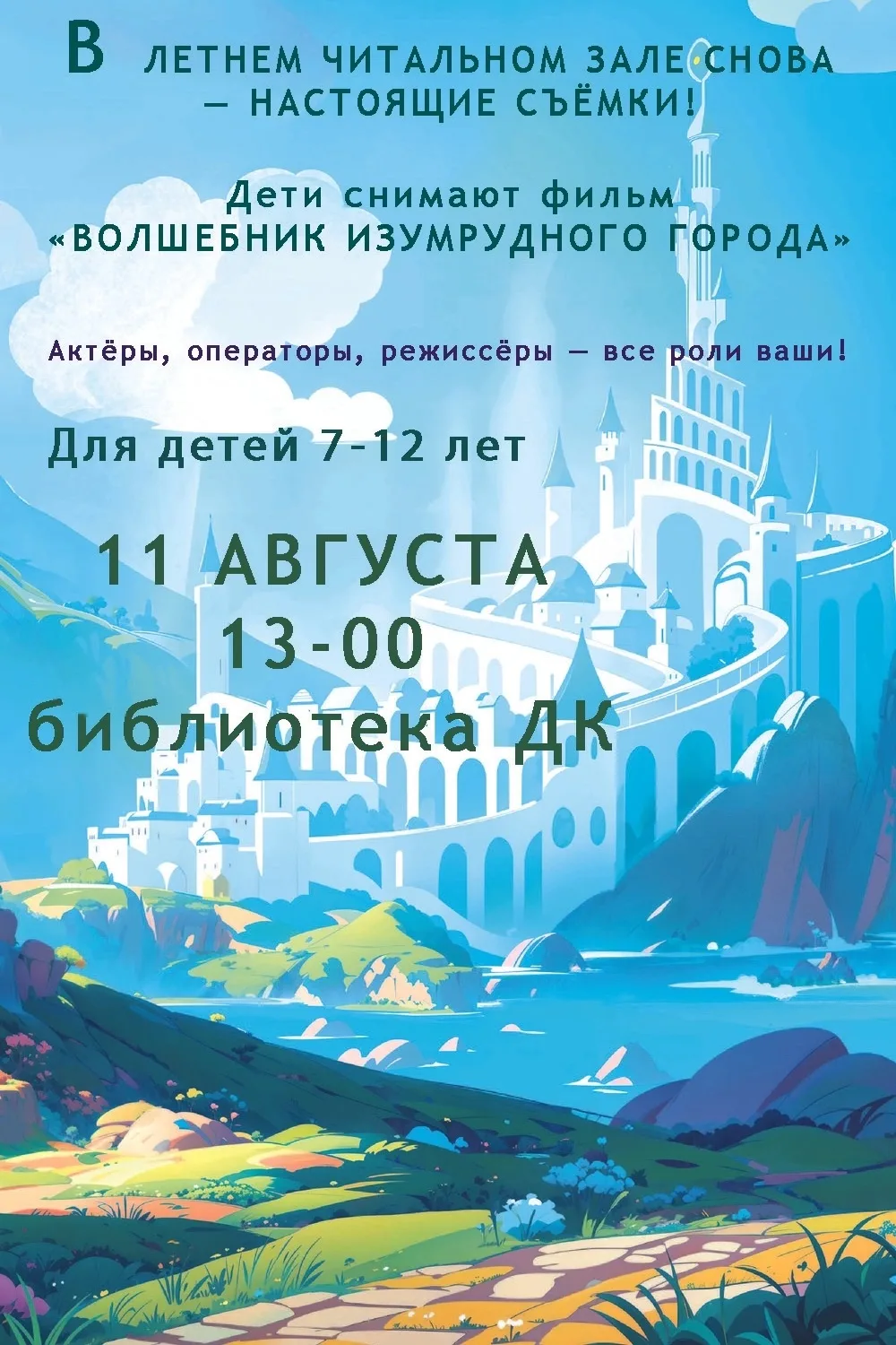 Медиа публикации