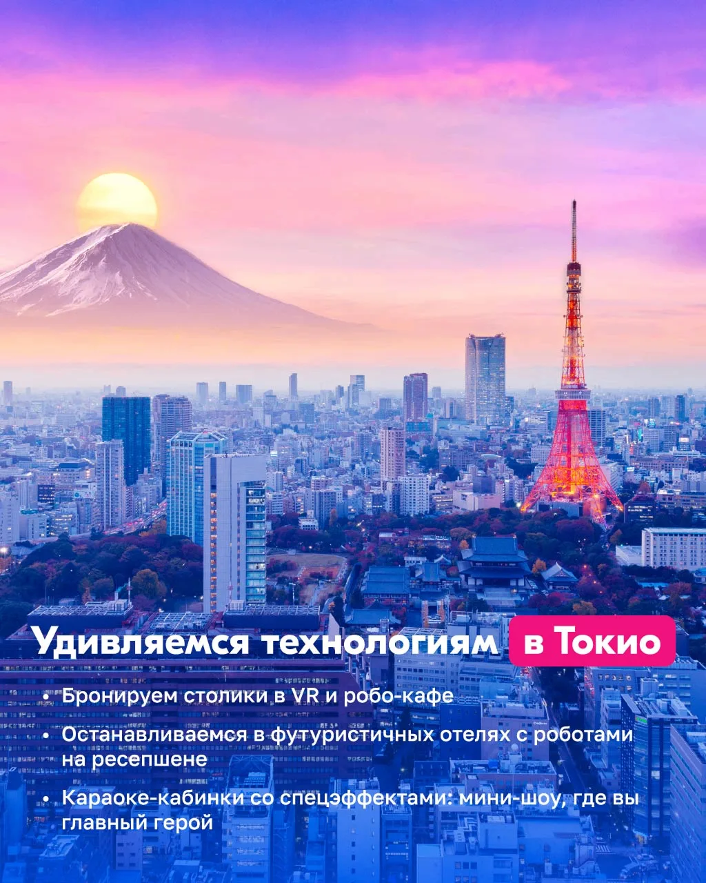 Что для вас экзотика? Непроходимые джунгли, необычные блюда или ультрасовременные технологии? Всё эт