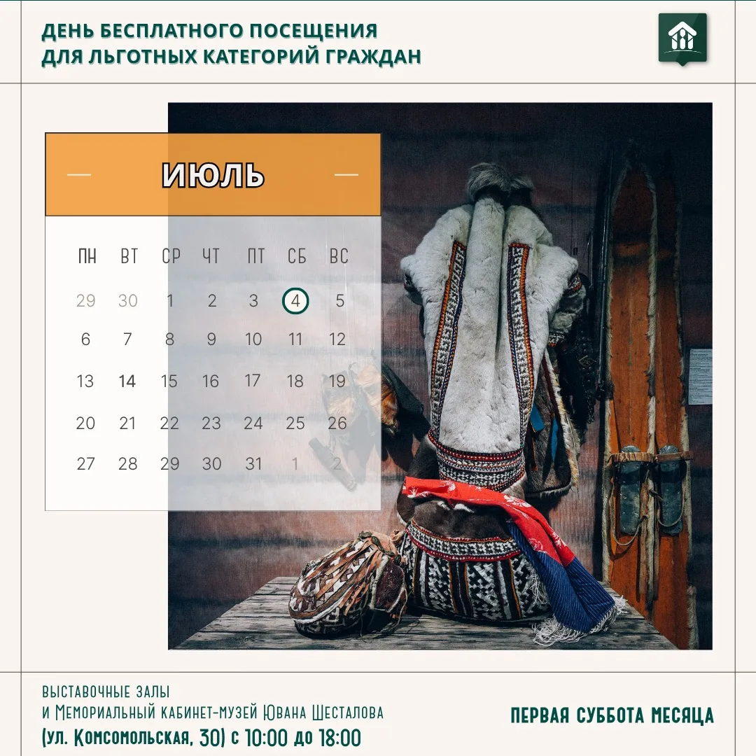 📢 Обратите внимание!