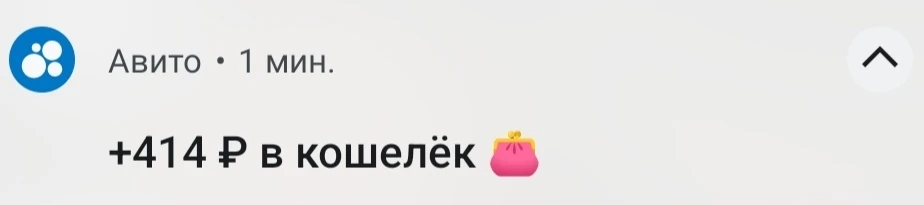 Пришло одно из моих любимых сообщений ❤️