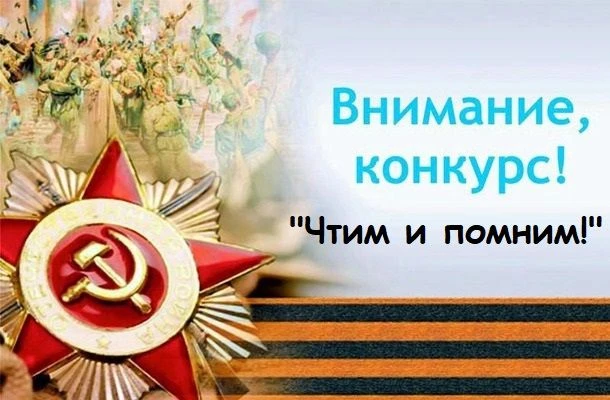 ВНИМАНИЕ КОНКУРС!!!