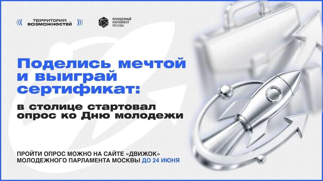 💫Расскажи о мечте – выиграй билеты в кино!

В 2025 году о своих мечтах нам рассказали 1311 человек.