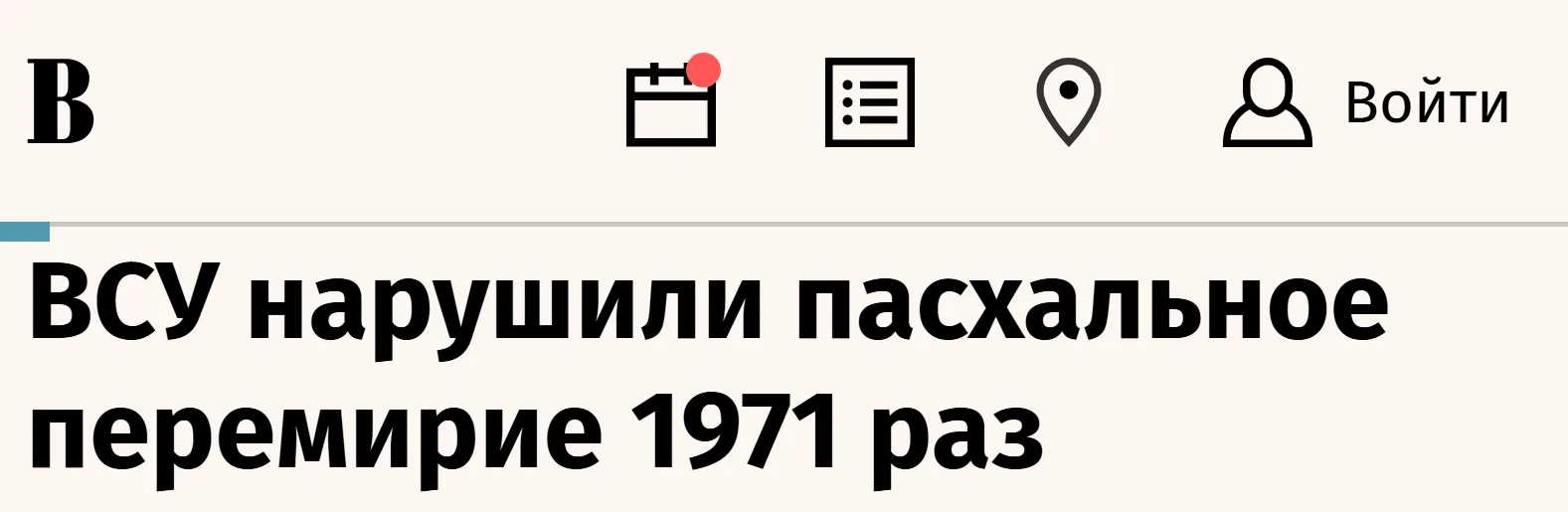 Хронология событий: