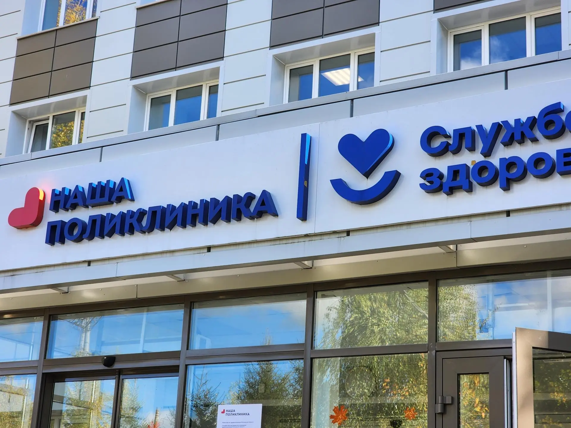 🏥 Система гемофильтрации, новое УЗИ и телемедицина в Солнечногорской больнице