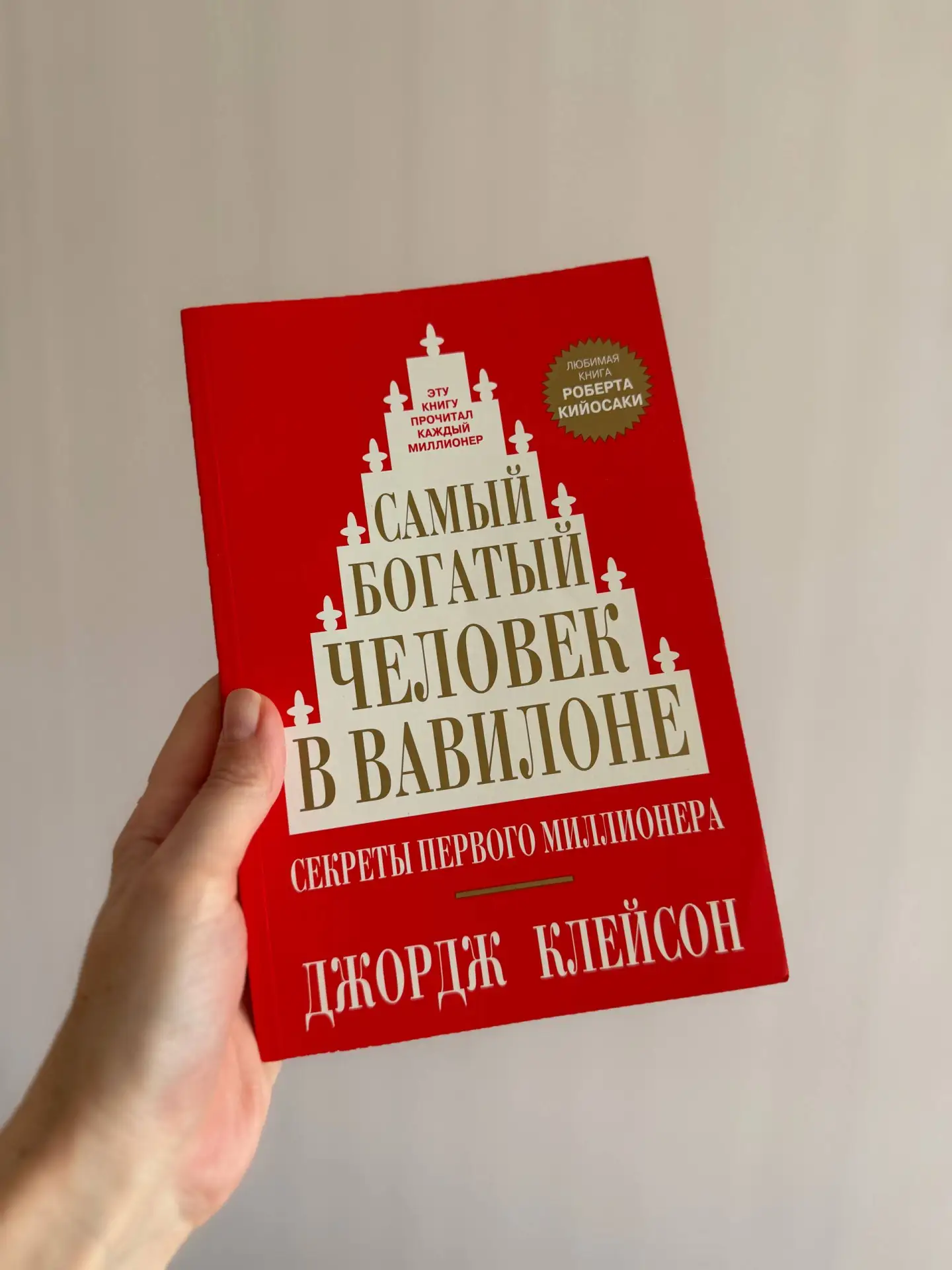 Эта книга ждала «своего часа» в моем шкафу лет 5 точно.