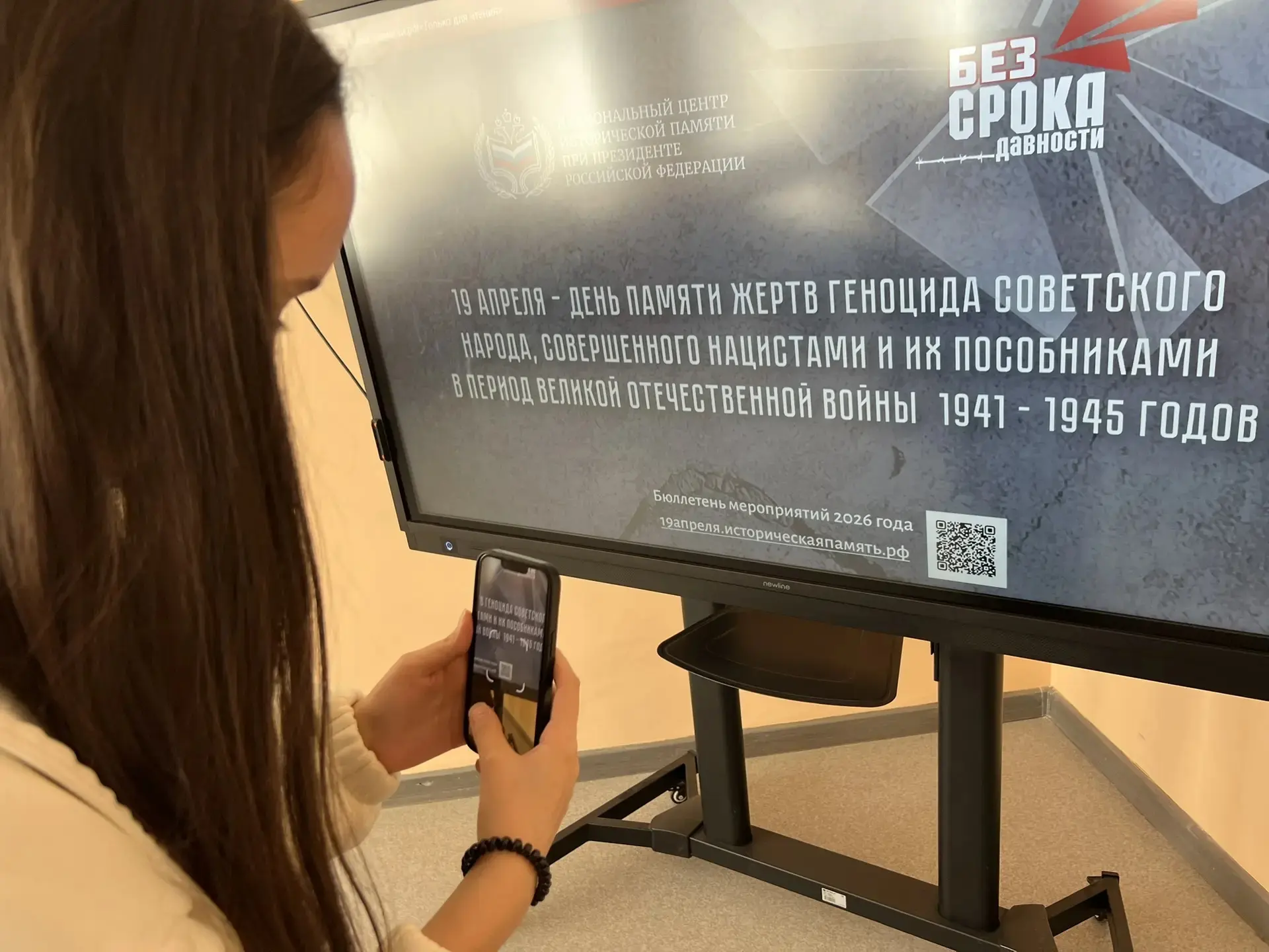 19 апреля — День памяти жертв геноцида советского народа 17 апреля в школе прошёл Единый час памяти 