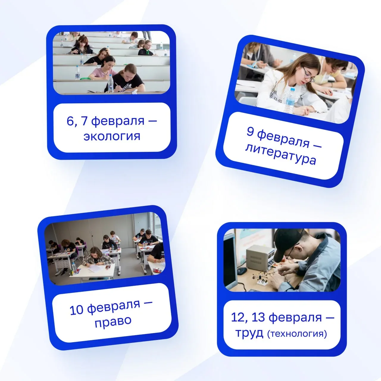 📌 На старт, внимание, пуск!  В России стартовал региональный этап всероссийской олимпиады школьников