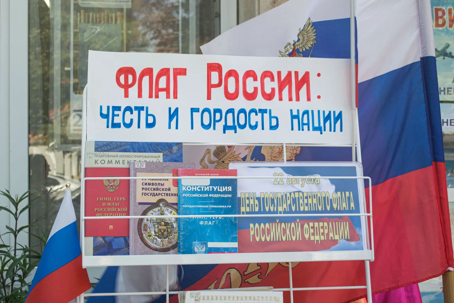 🇷🇺 21 августа Библиотечный бульвар у Центральной городской библиотеки превратился в н...