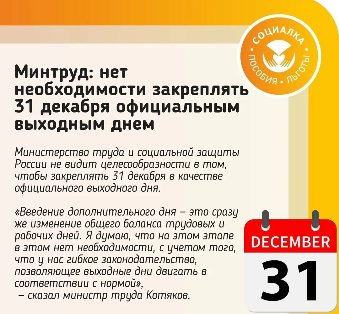 Изображение 1 к публикации «ПОСОБИЯ | СОЦИАЛКА»