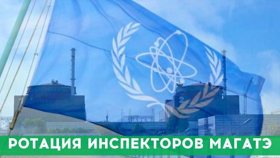На Запорожской атомной электростанции состоялась плановая ротация наблюдателей Международного агентс