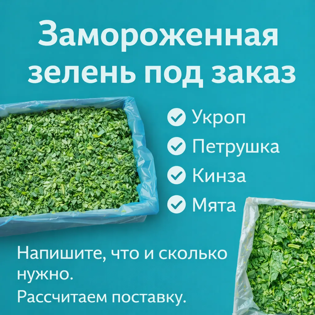 📦 Под заказ