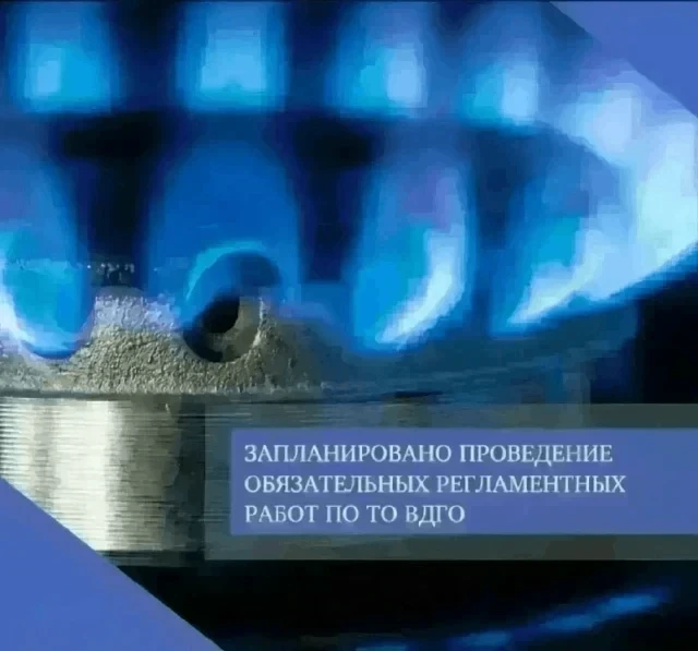 31 августа 2026 года запланировано проведение обязательных регламентных работ по технич...