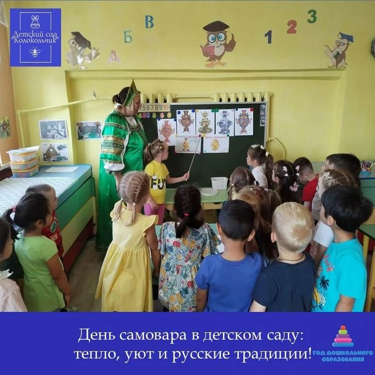 🔷В старшей группе «Звонкие колокольчики» прошел День Самовара.