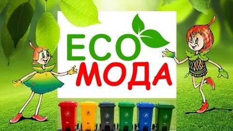 🌿 Маленькие хранители большой планеты: как в нашем саду расцвел «День Эколят»! 🌍

25 апреля проход