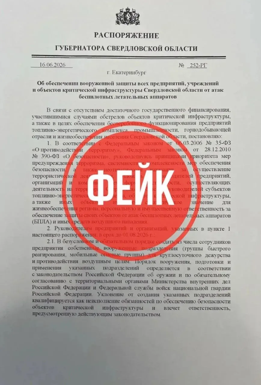 В Свердловской области зафиксирована массовая рассылка недостоверной информации

Злоумышленники расс