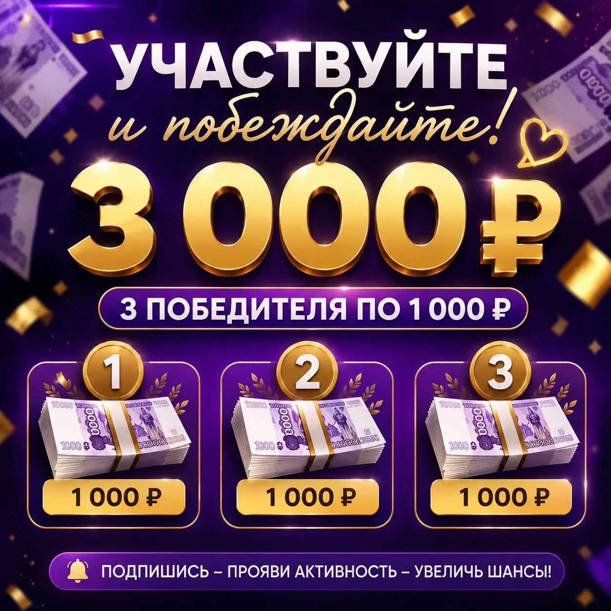 Приятно же , когда прилетает на карту неожиданный кеш?! 💙