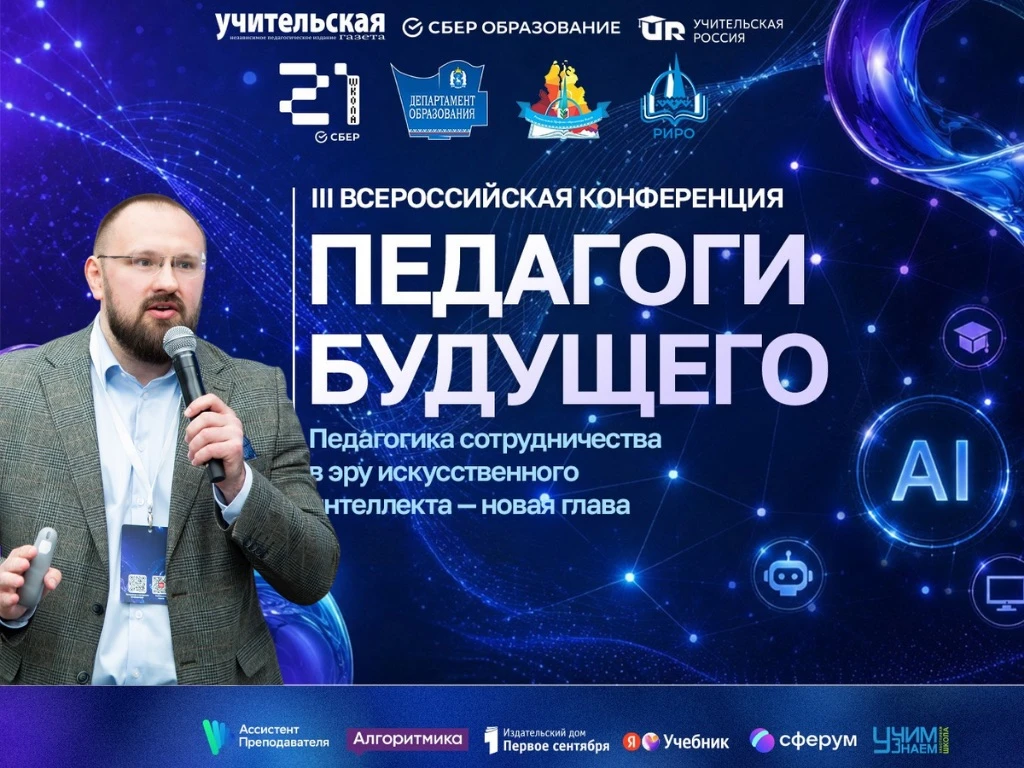 🙅🏻ИИ не спасёт, если вы не верите в учителя: репортаж с выступления директора ямальск...