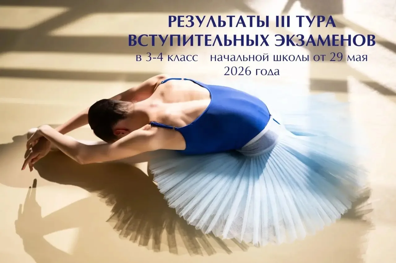 ИТОГИ ВСТУПИТЕЛЬНЫХ ЭКЗАМЕНОВ