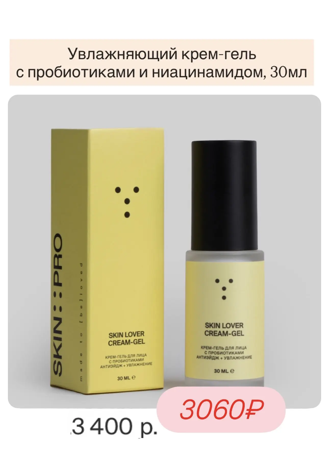 Какая классная акция на сайте  Skin Probiotic😍 Сегодня и завтра!   Каждый 3 товар из спец.раздела  н