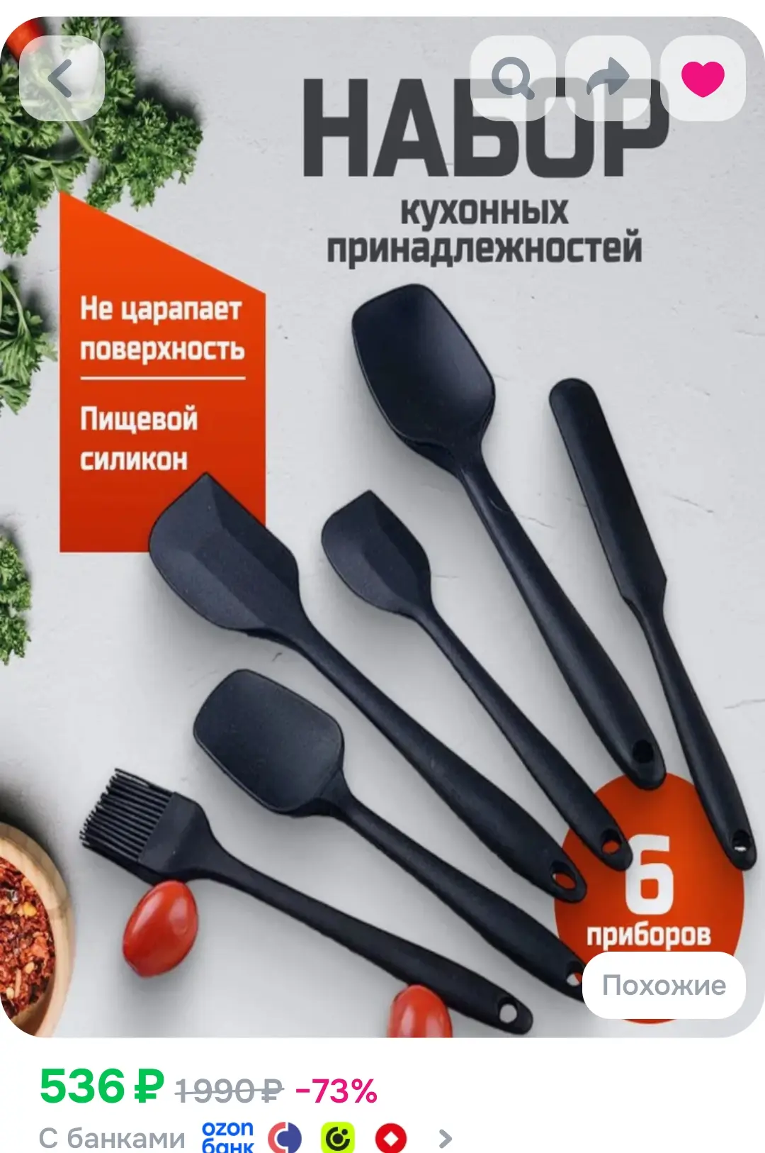 💫Набор из 6 предметов