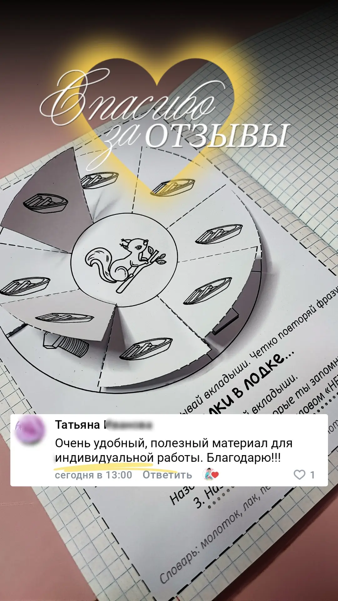 Коллеги, спасибо за отзывы! 

Очень ценю, что вы находите время поделиться своими впечатлениями. Это